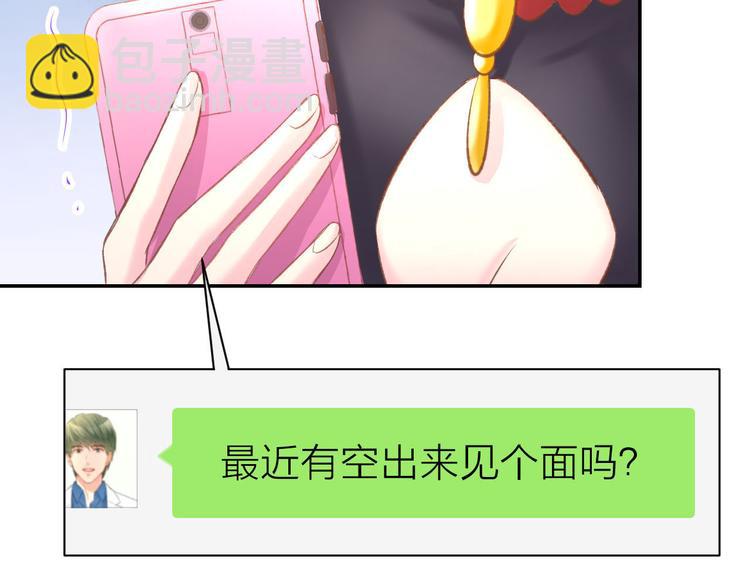 第13话 因为你是我老婆！78