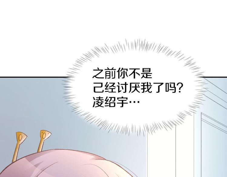 第13话 因为你是我老婆！79