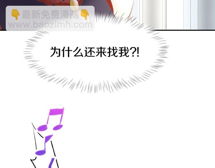 第13话 因为你是我老婆！81