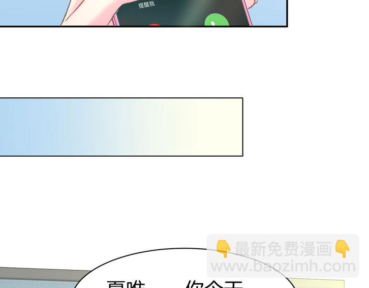 第13话 因为你是我老婆！83