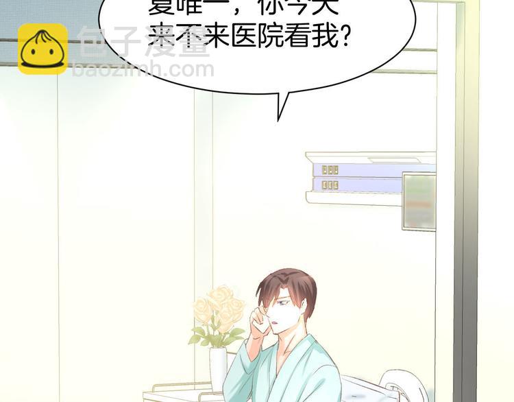 第13话 因为你是我老婆！84