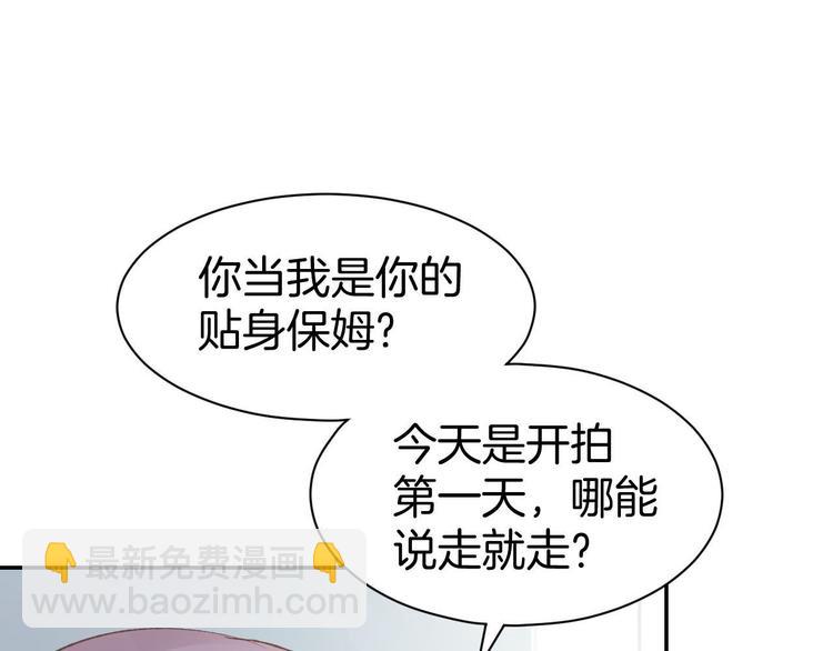 第13话 因为你是我老婆！86