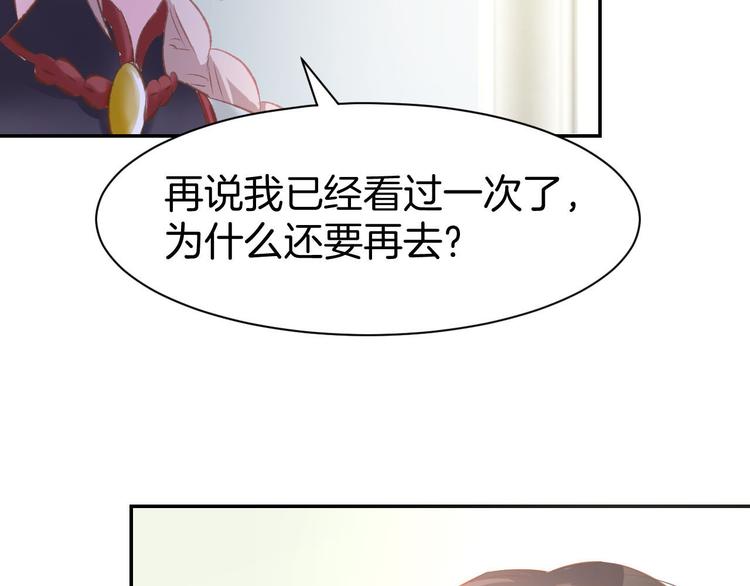 第13话 因为你是我老婆！88