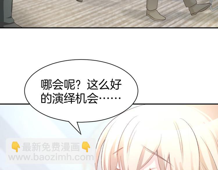 第13话 因为你是我老婆！9