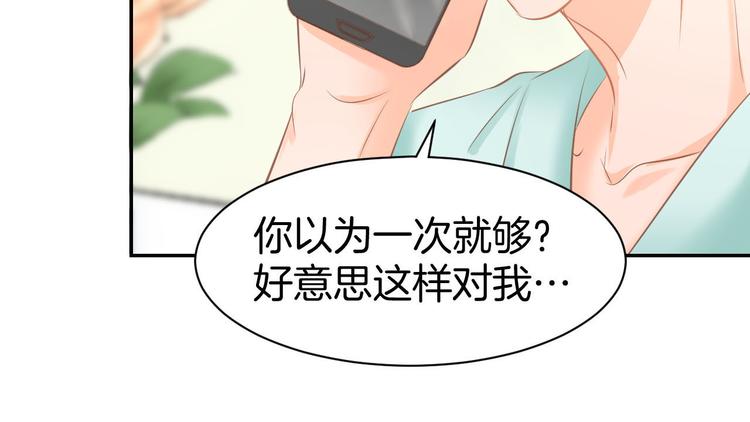 第13话 因为你是我老婆！90