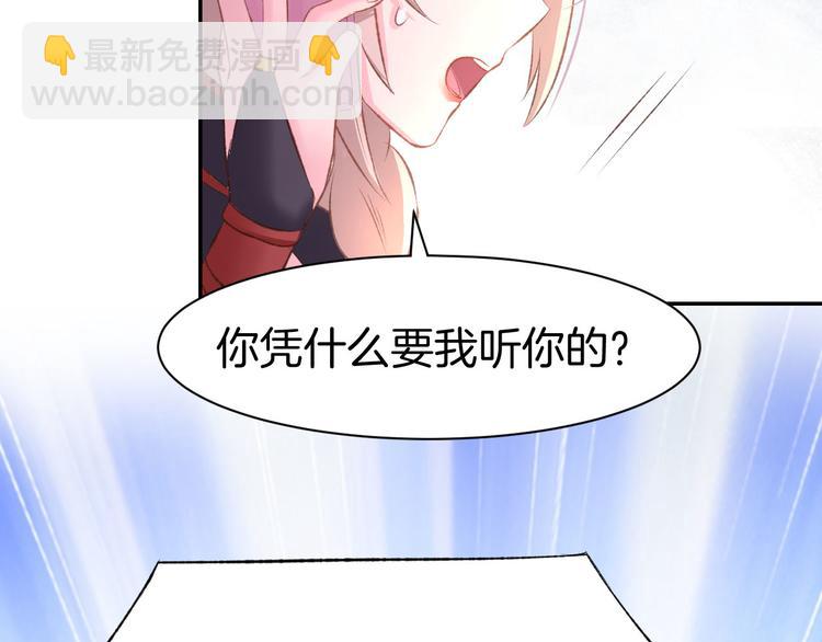 第13话 因为你是我老婆！92