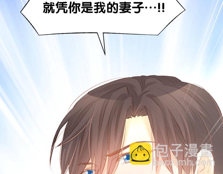 第13话 因为你是我老婆！93