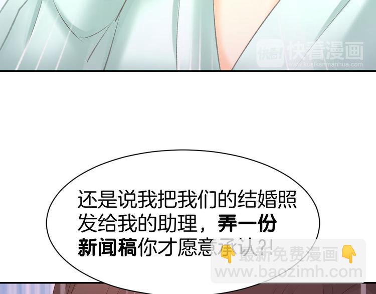 第13话 因为你是我老婆！95