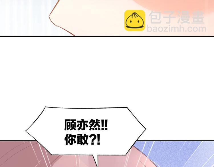 第13话 因为你是我老婆！97