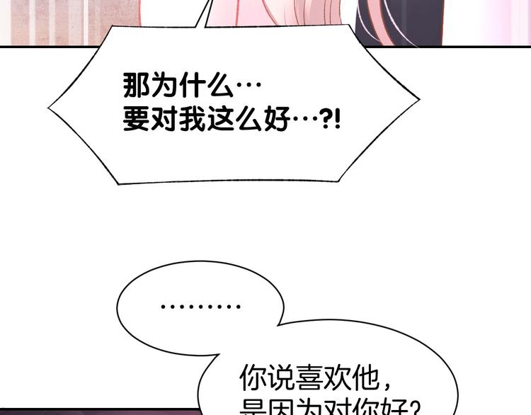 第16话 不容拒绝30