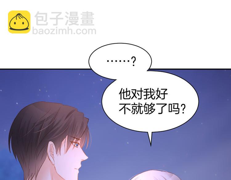第16话 不容拒绝33