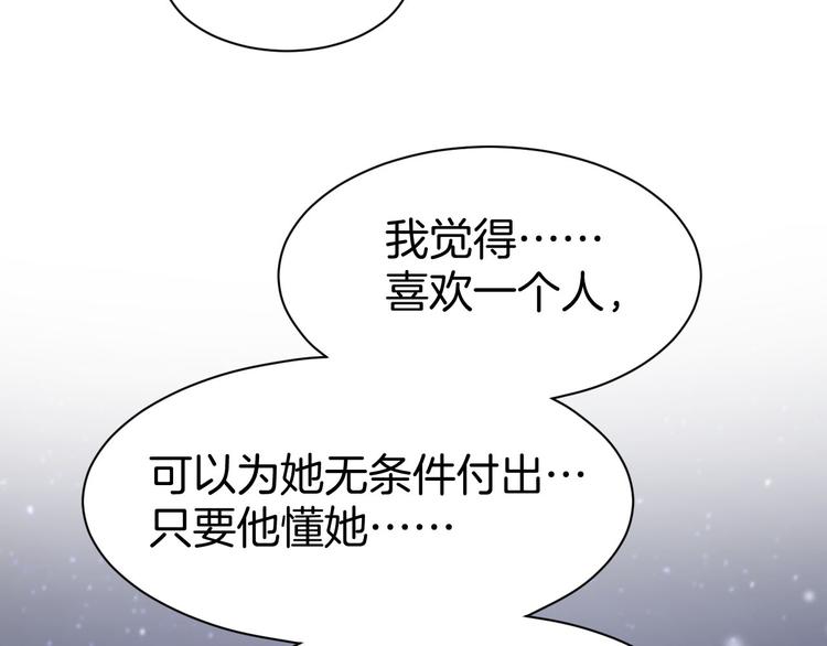第16话 不容拒绝38