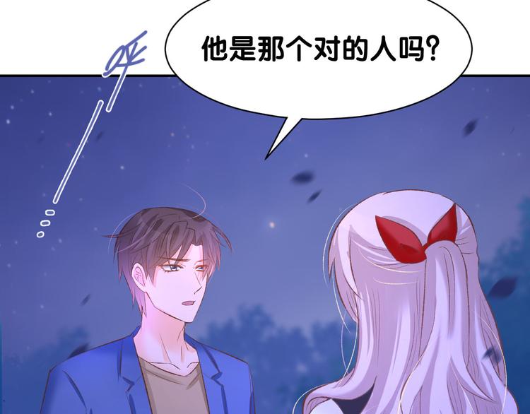 第16话 不容拒绝42