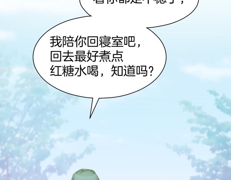 第16话 不容拒绝71