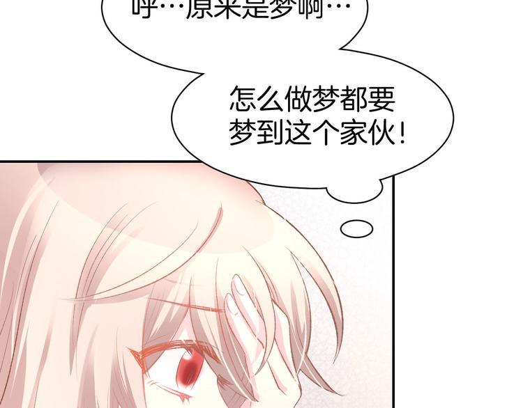 第16话 不容拒绝86