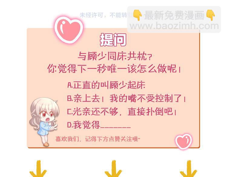 第16话 不容拒绝92