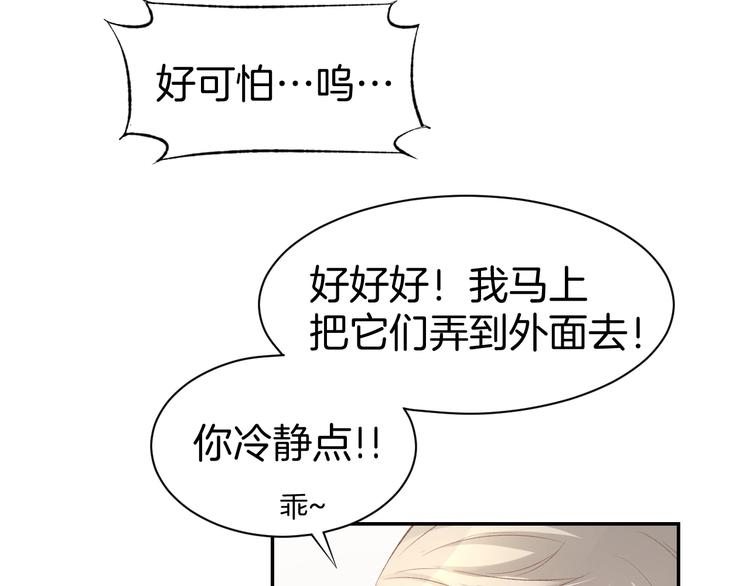 第21话 狂奔到她身边！11