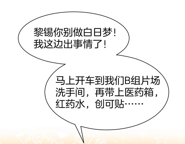 第21话 狂奔到她身边！33