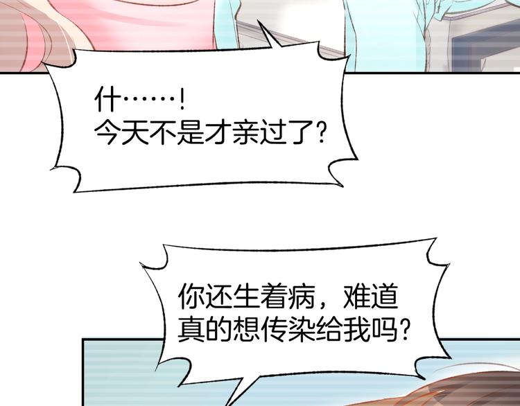 第21话 狂奔到她身边！78