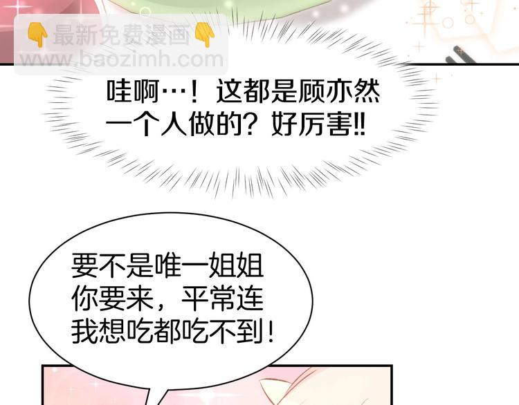 第30话 你到底想干嘛！11