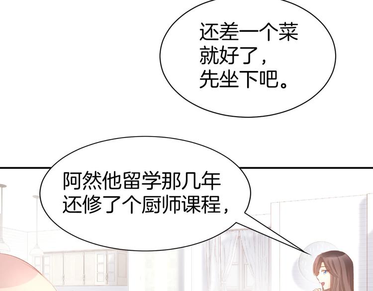 第30话 你到底想干嘛！16