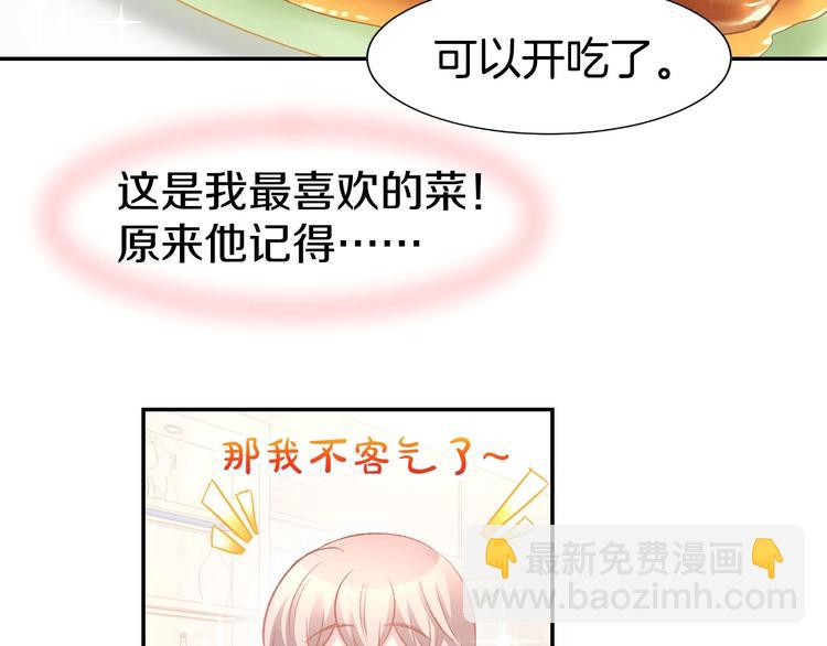 第30话 你到底想干嘛！19