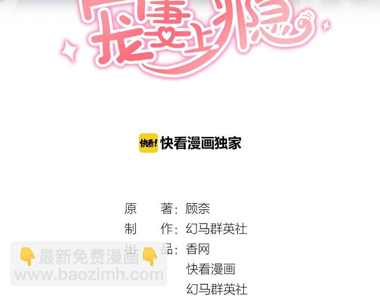 第30话 你到底想干嘛！2