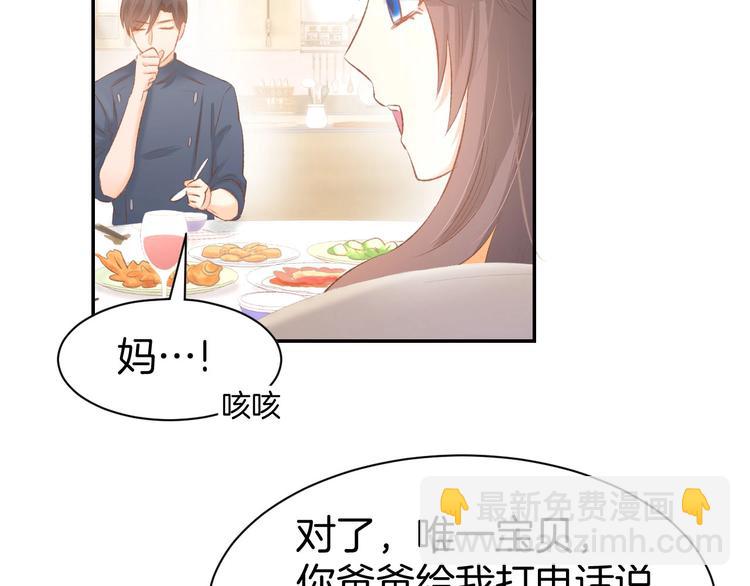 第30话 你到底想干嘛！26