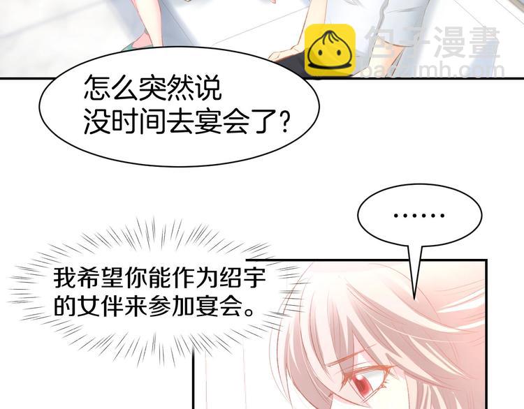 第30话 你到底想干嘛！34