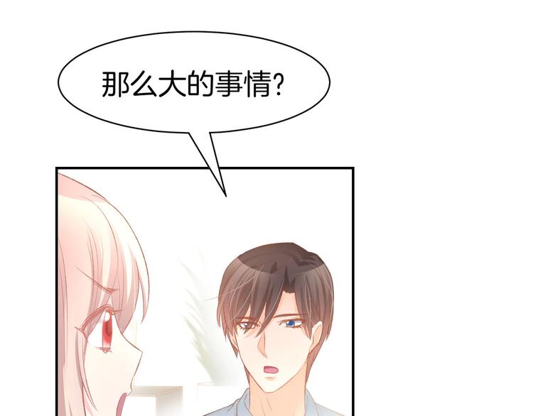 第30话 你到底想干嘛！36
