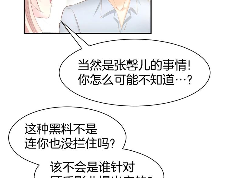 第30话 你到底想干嘛！37