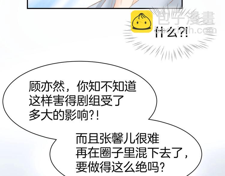 第30话 你到底想干嘛！40