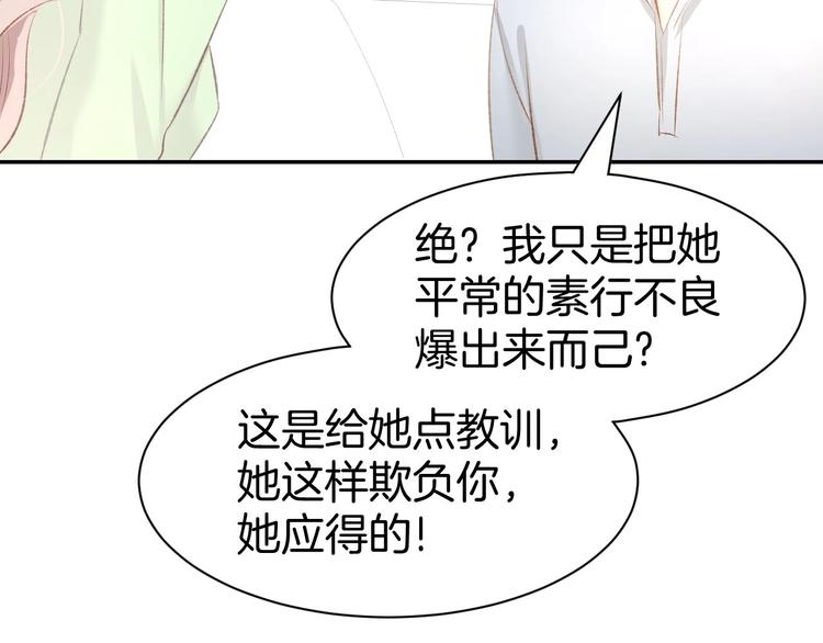 第30话 你到底想干嘛！42