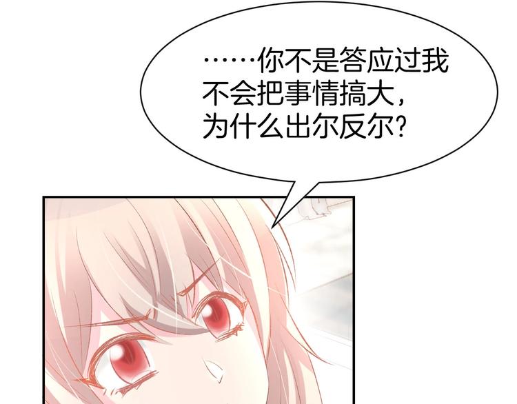 第30话 你到底想干嘛！43