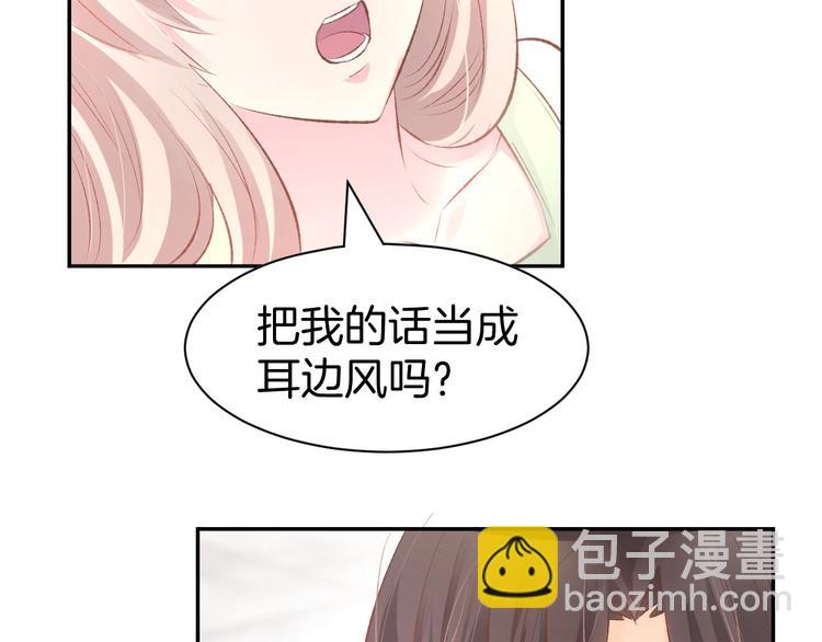 第30话 你到底想干嘛！44