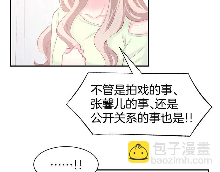 第30话 你到底想干嘛！48
