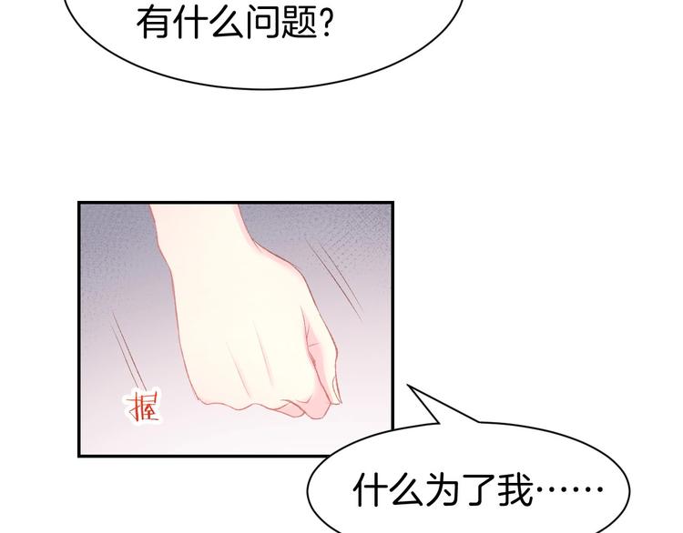 第30话 你到底想干嘛！50