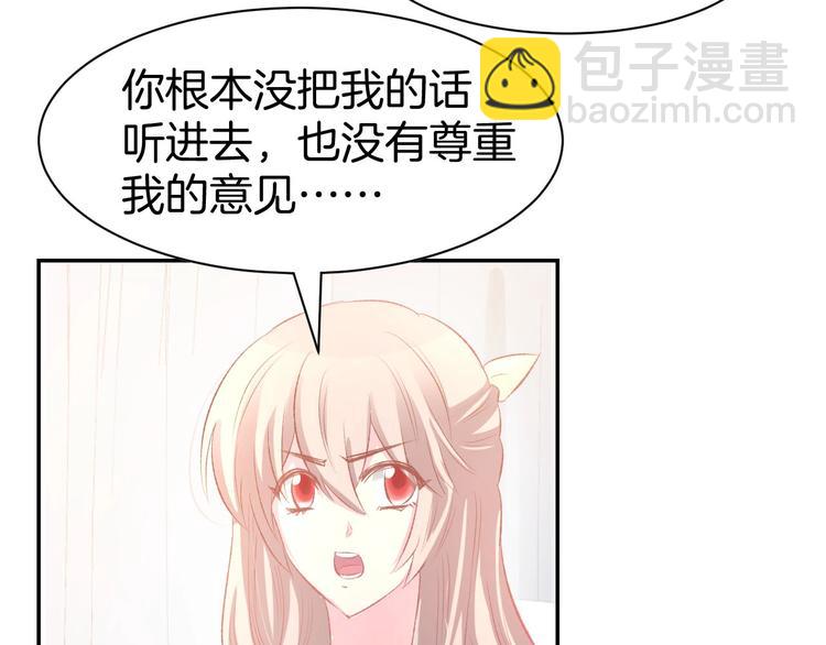 第30话 你到底想干嘛！51