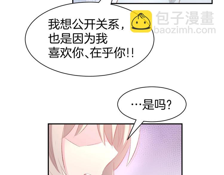 第30话 你到底想干嘛！54