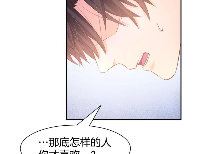 第30话 你到底想干嘛！63