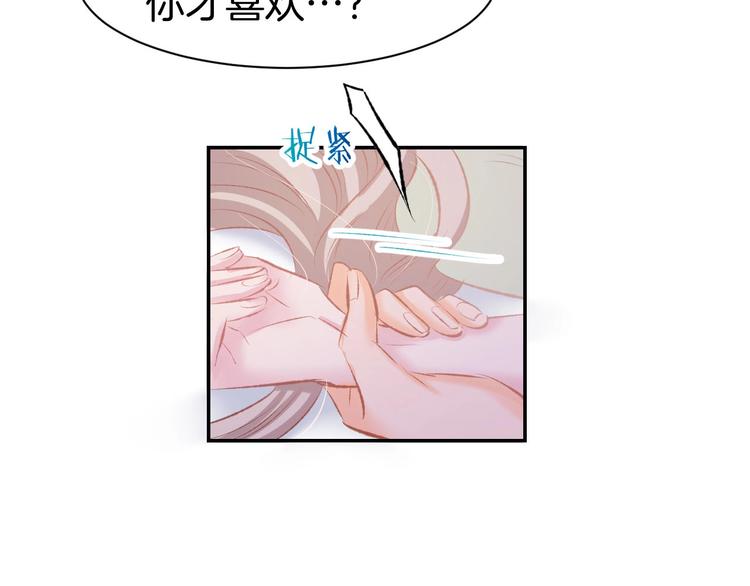 第30话 你到底想干嘛！64