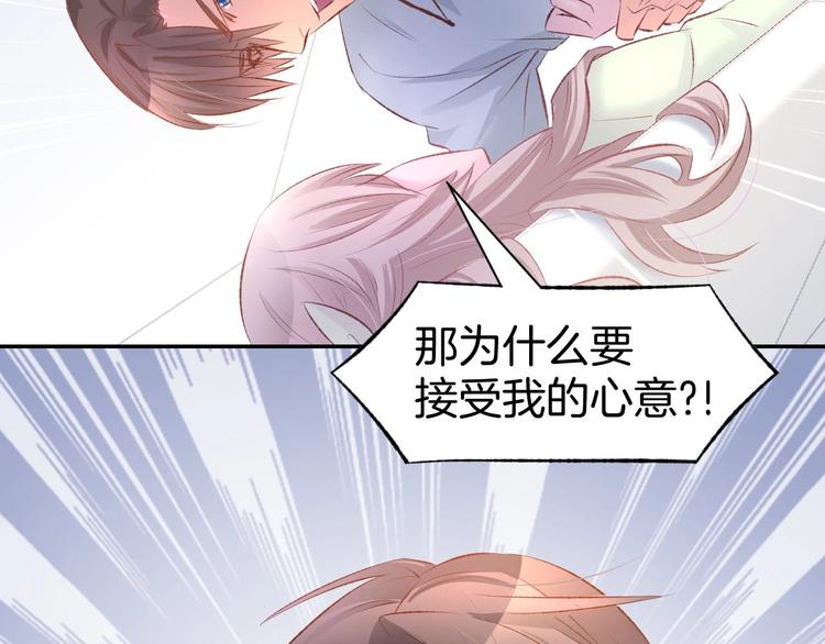 第30话 你到底想干嘛！67