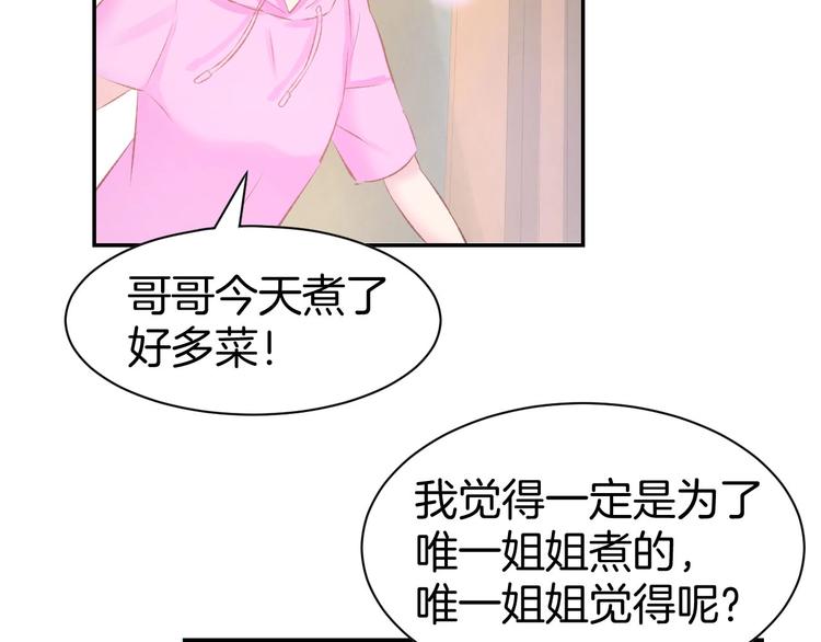 第30话 你到底想干嘛！7