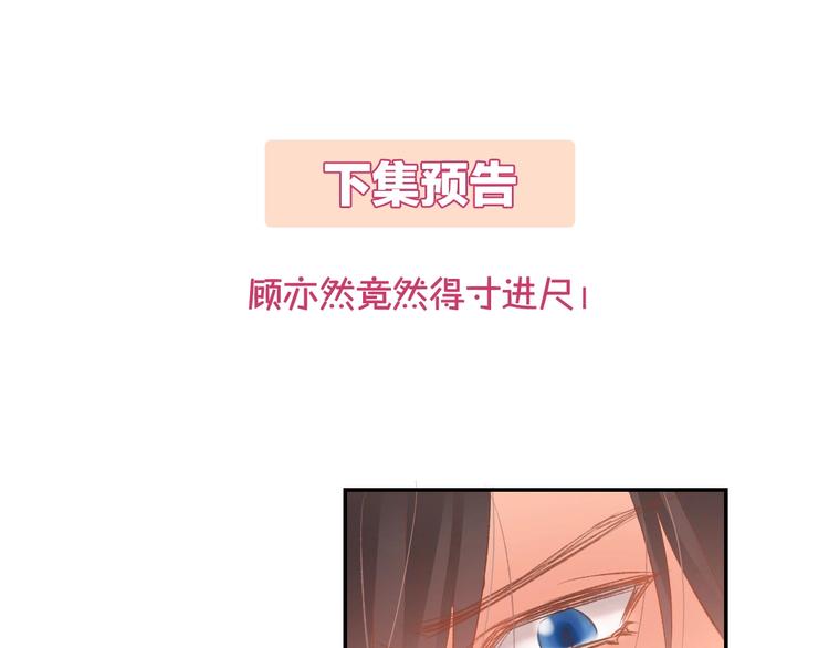 第30话 你到底想干嘛！70