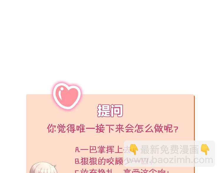 第30话 你到底想干嘛！74