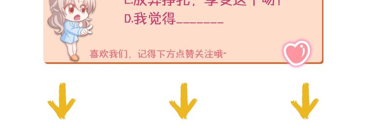 第30话 你到底想干嘛！75