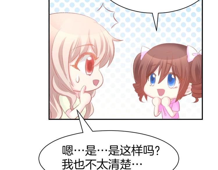 第30话 你到底想干嘛！8