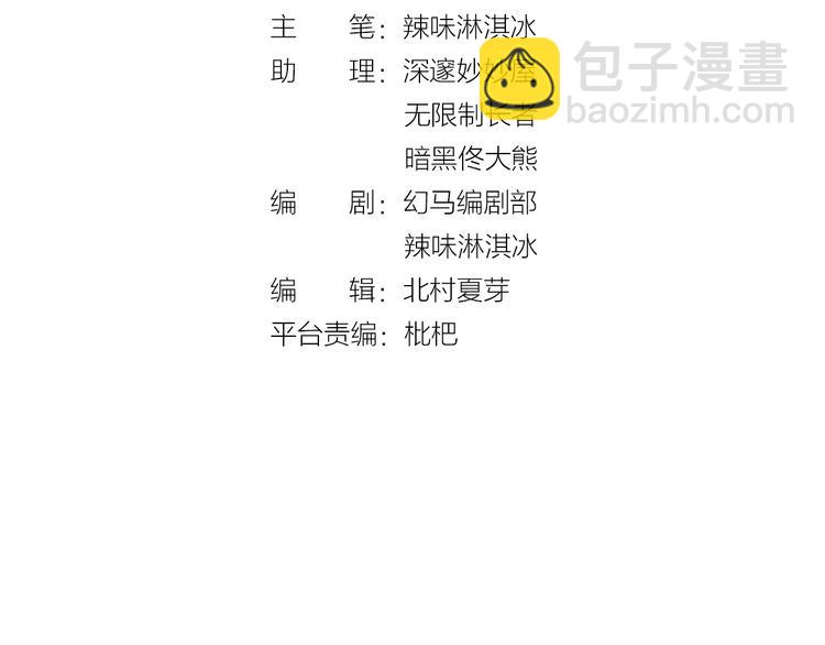 第31话 只有你一个人3
