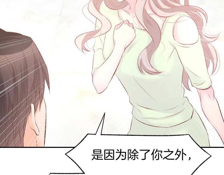 第31话 只有你一个人34