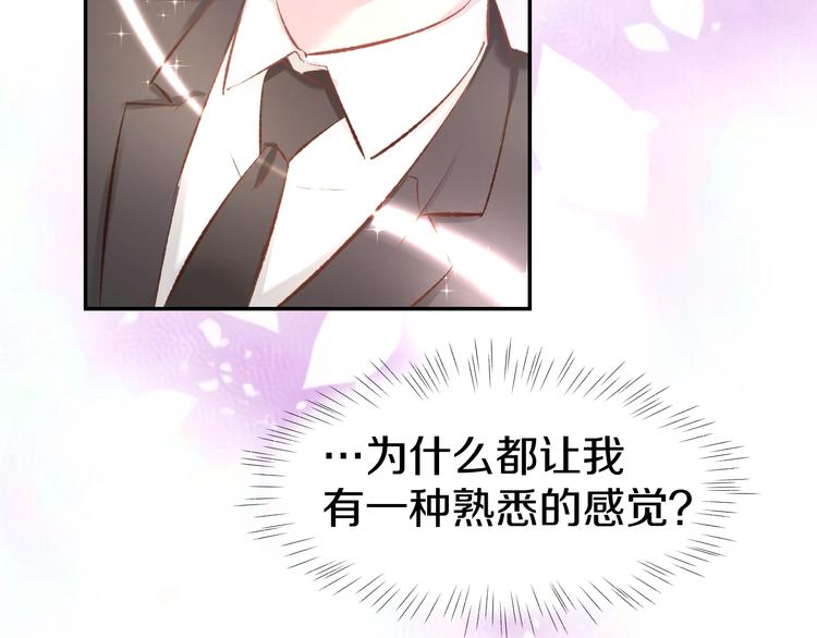 第37话 搭讪小男生？11